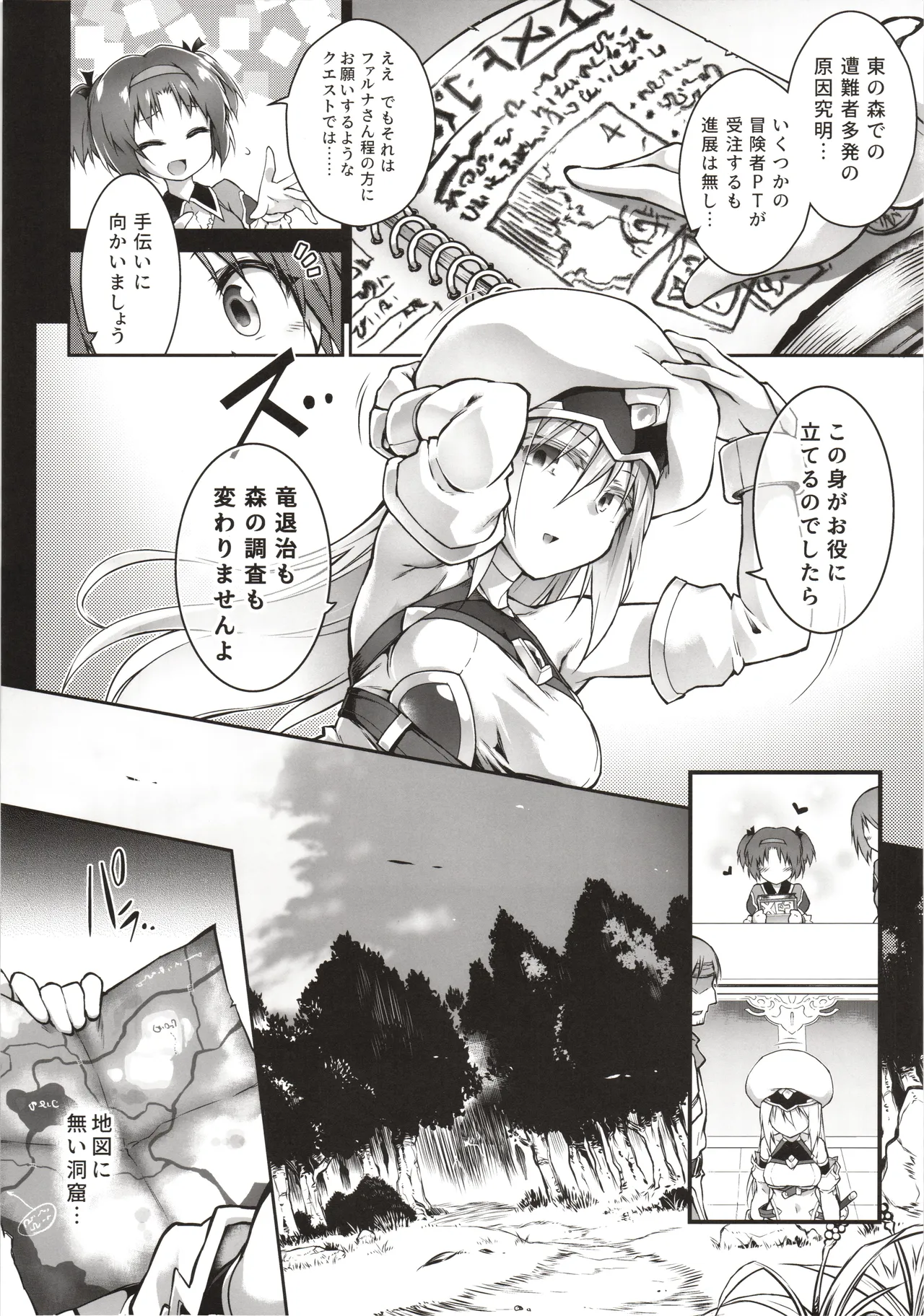Kien no Faruna wa Nigerarenai page 7 full
