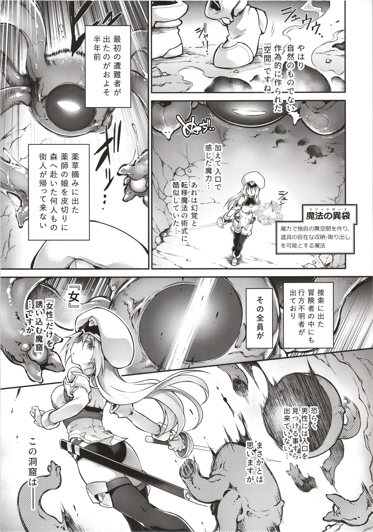 Kien no Faruna wa Nigerarenai page 8 full