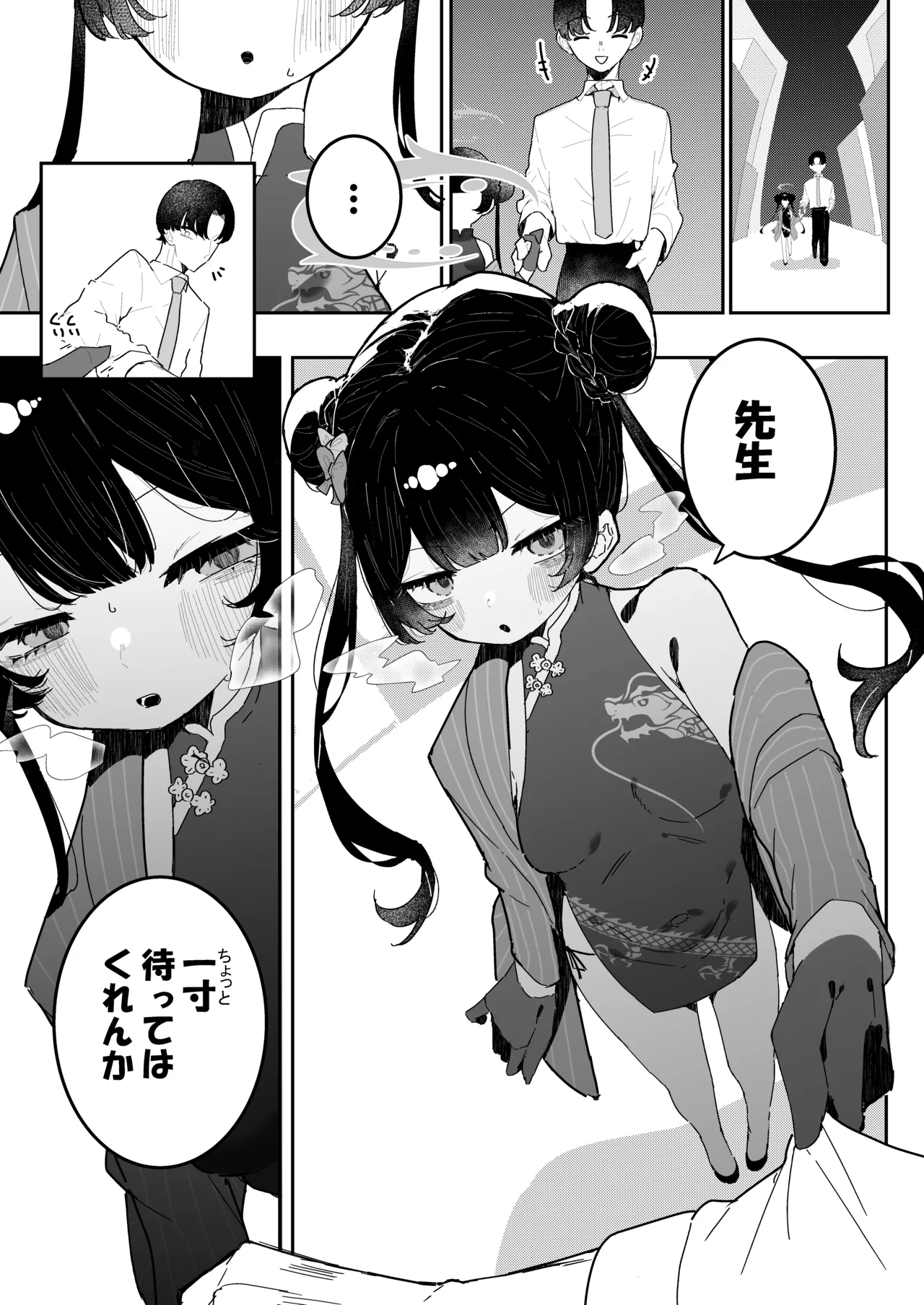 Monshusam, Otawamure page 3 full