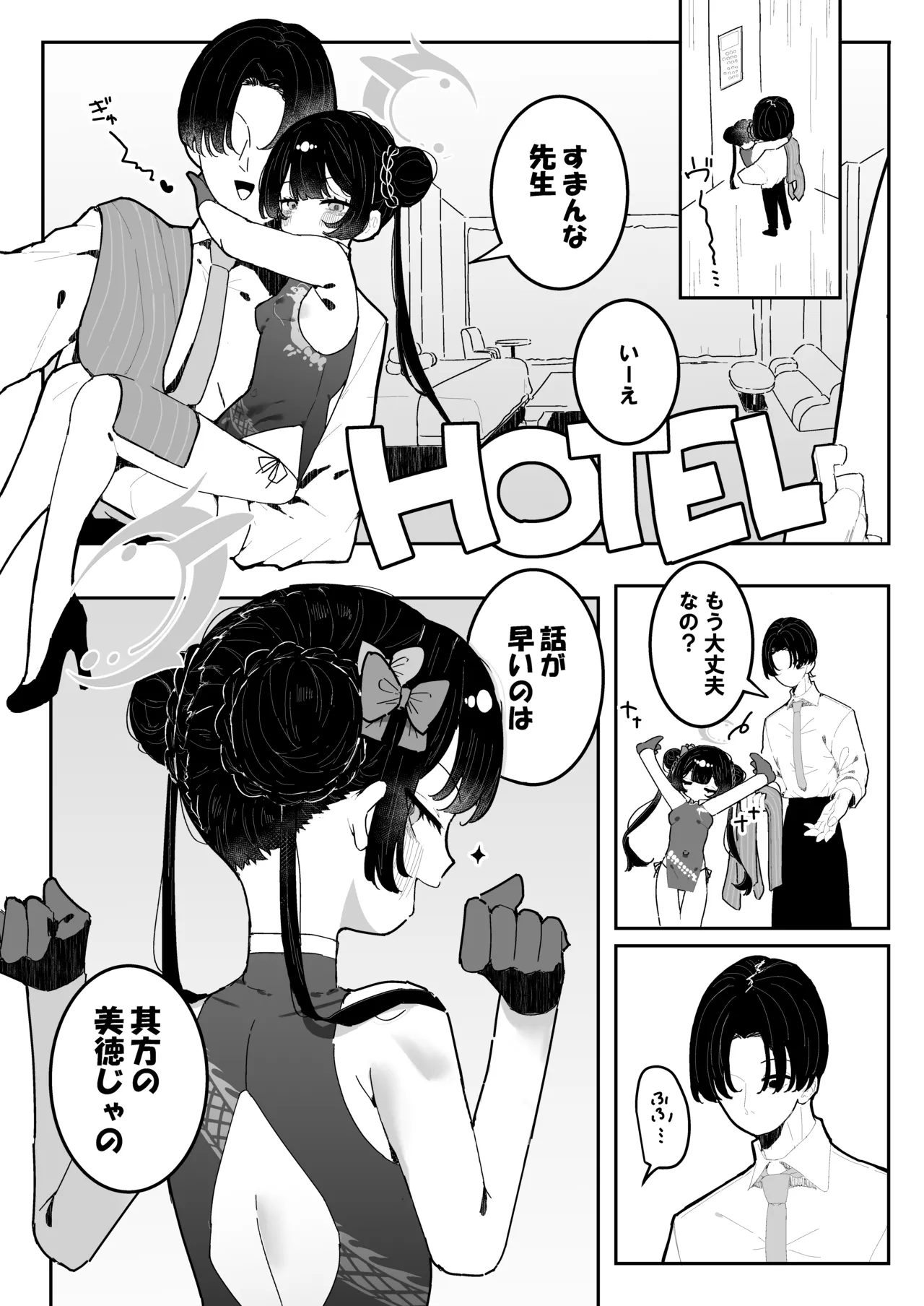 Monshusam, Otawamure page 5 full