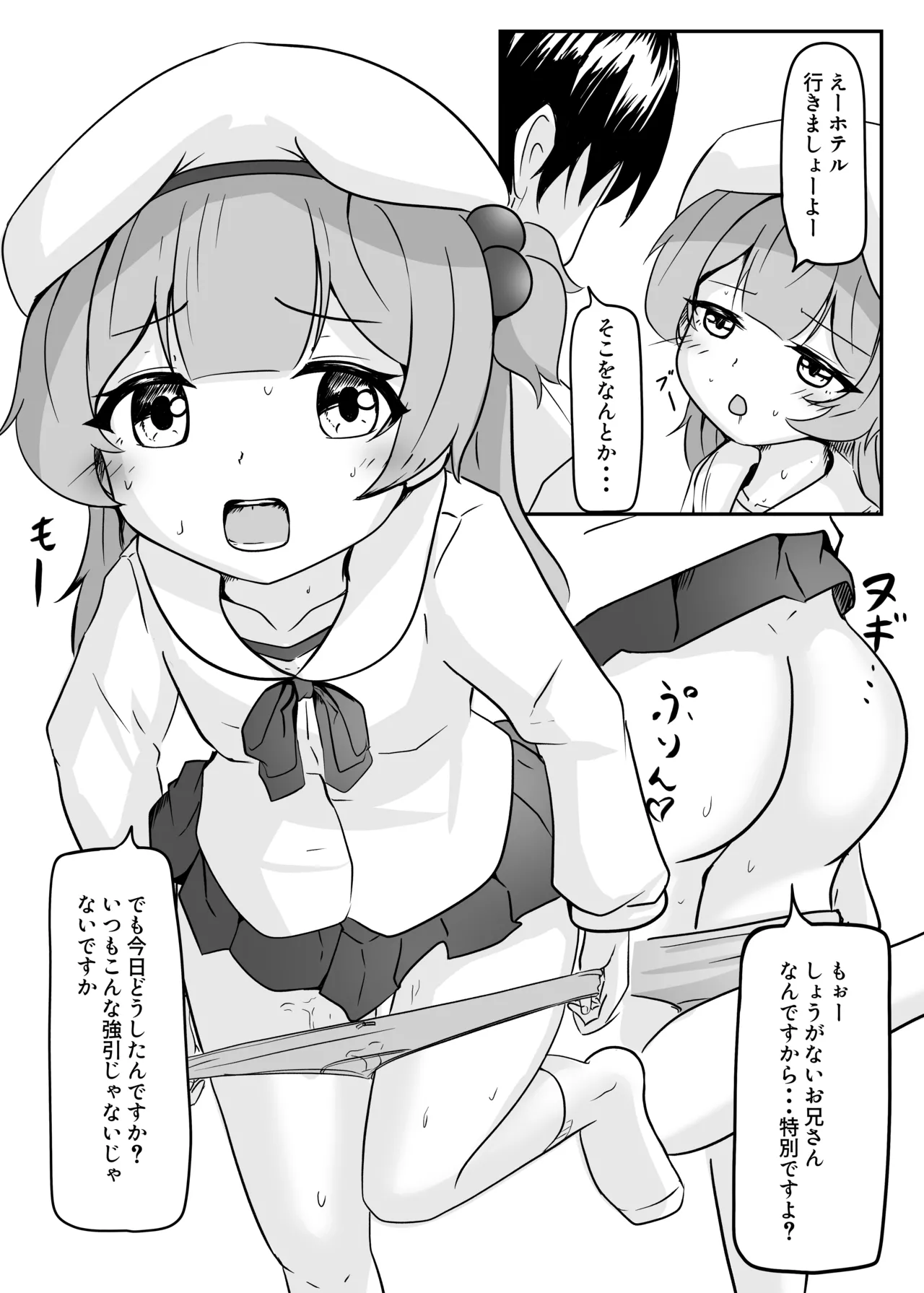 Namiki Michi No Karusaito page 11 full