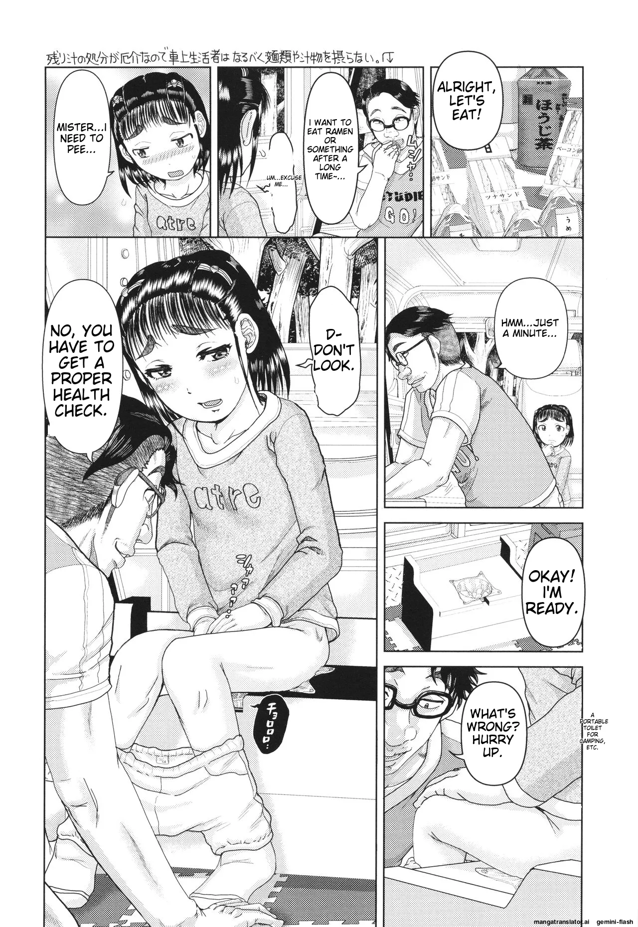 _Hannin-tachi_no_Ryakushu_Jikenbo page 7 full