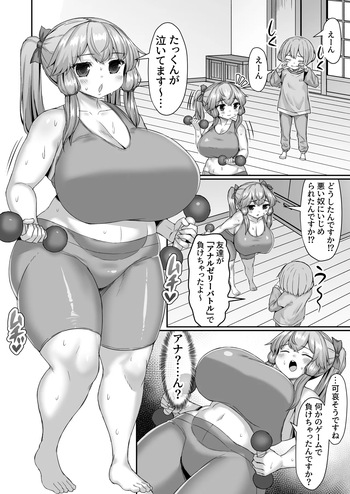[ひまだら] 仁義なきアナルゼリーバトル鍛錬編始まる cover