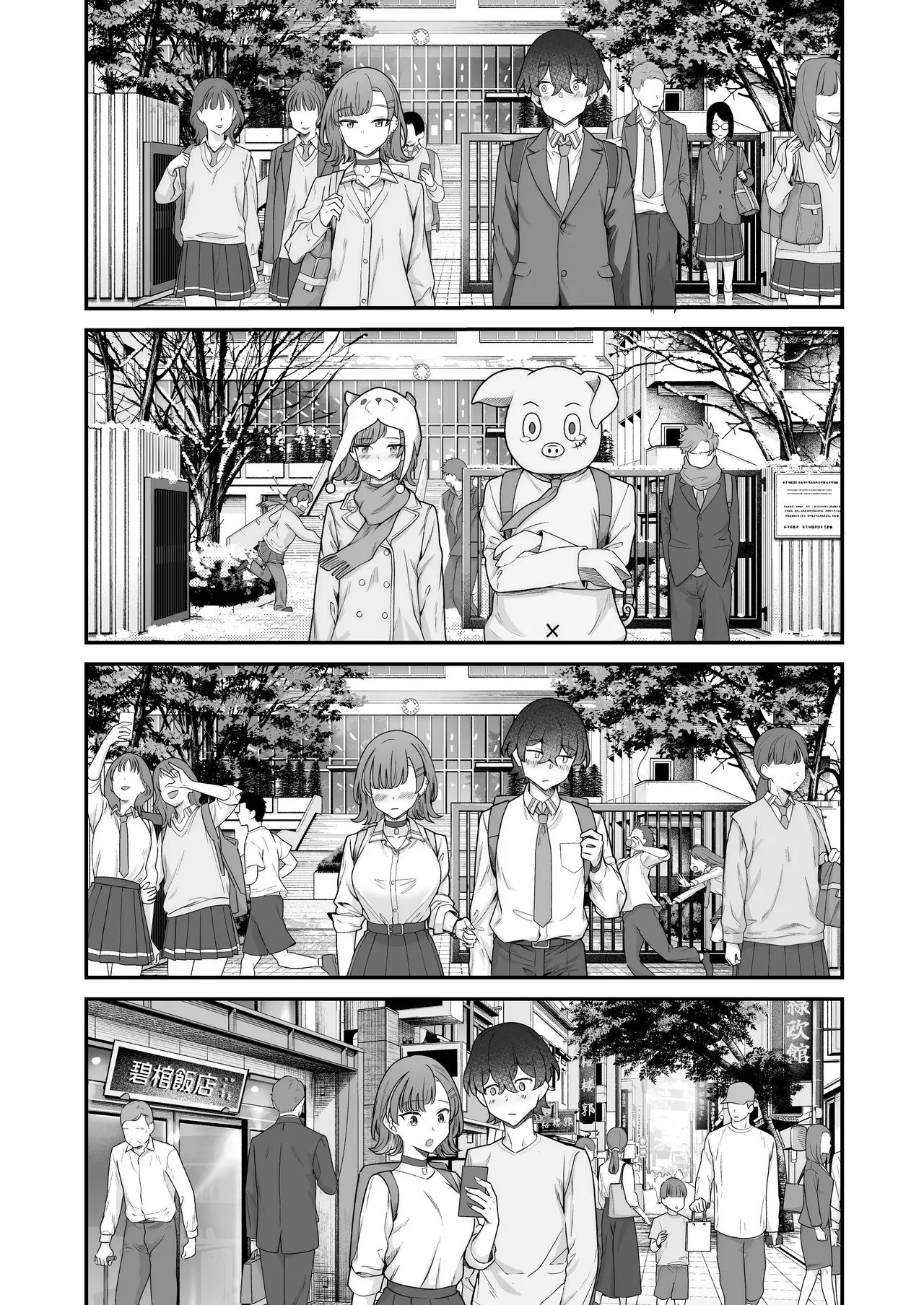 Mukishitsu Gal to Ama Ama na Renai | 무표정 갸루와 달달한 연애 page 12 full