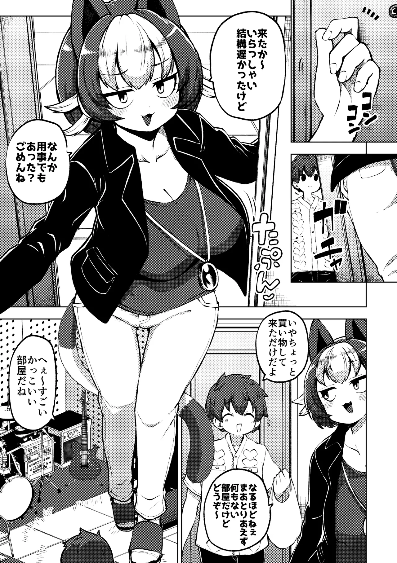 ちょい擬人化過去編 page 5 full