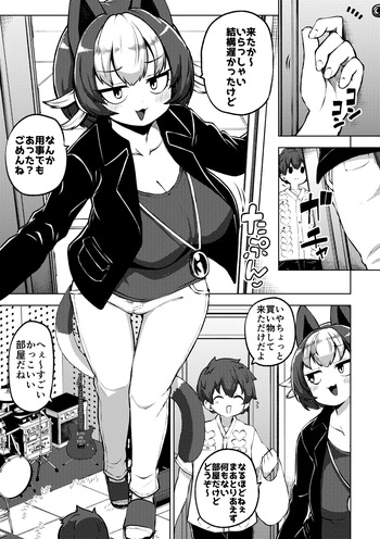 [ひまじんのいず] ちょい擬人化過去編 cover