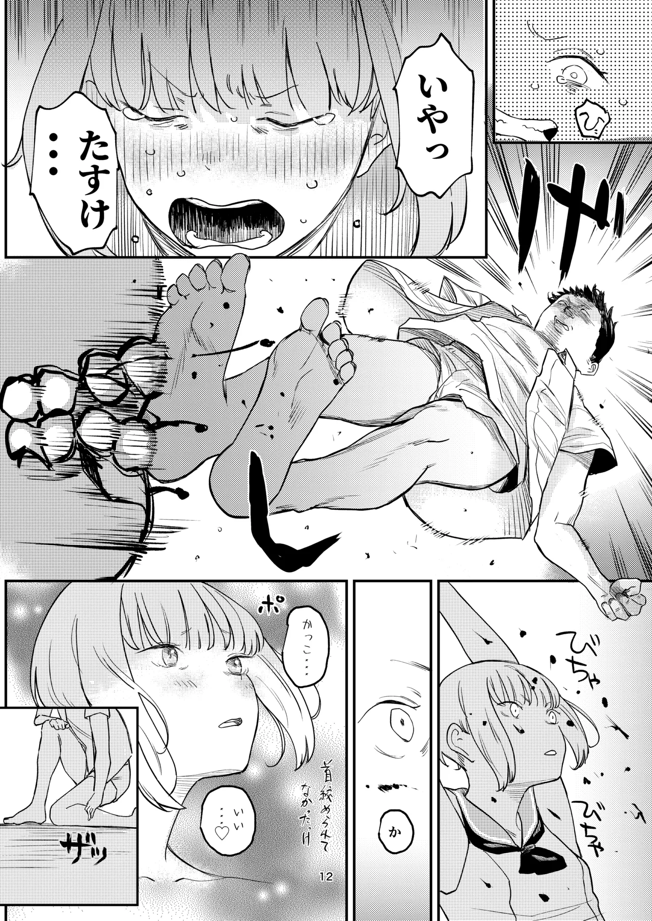 KancolleHentaiManga page 11 full