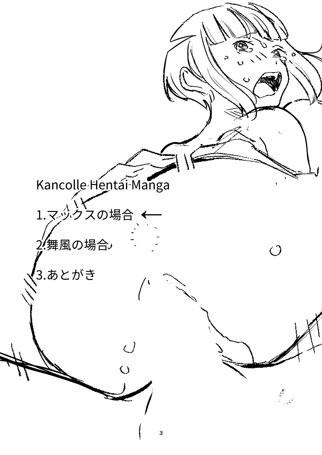 KancolleHentaiManga page 2 full