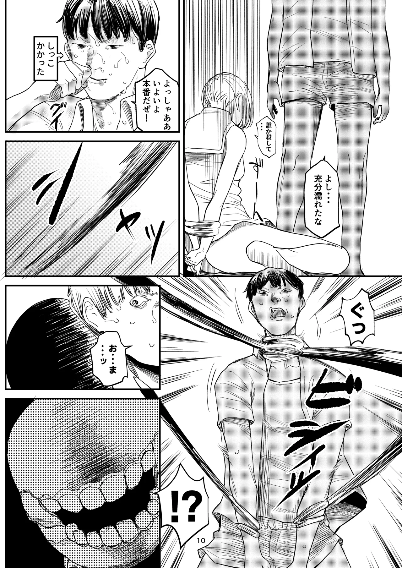 KancolleHentaiManga page 9 full