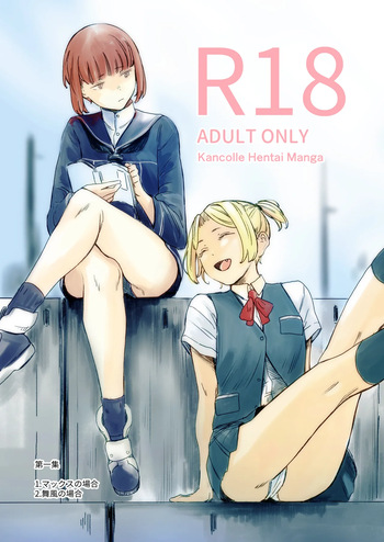 [Sukisukihimitsu Club (ONIGUNSOW)] KancolleHentaiManga (Kantai Collection -KanColle-) [Uncensored] cover