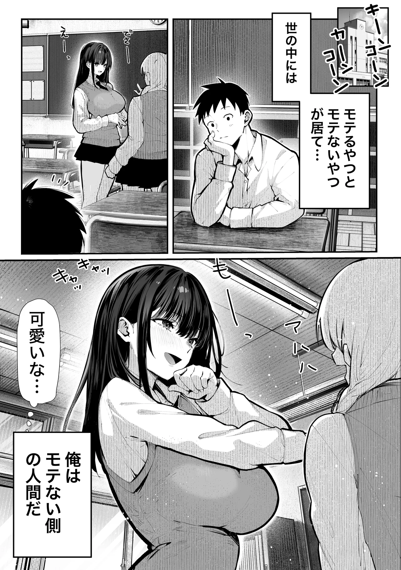 ヤリベヤ page 10 full