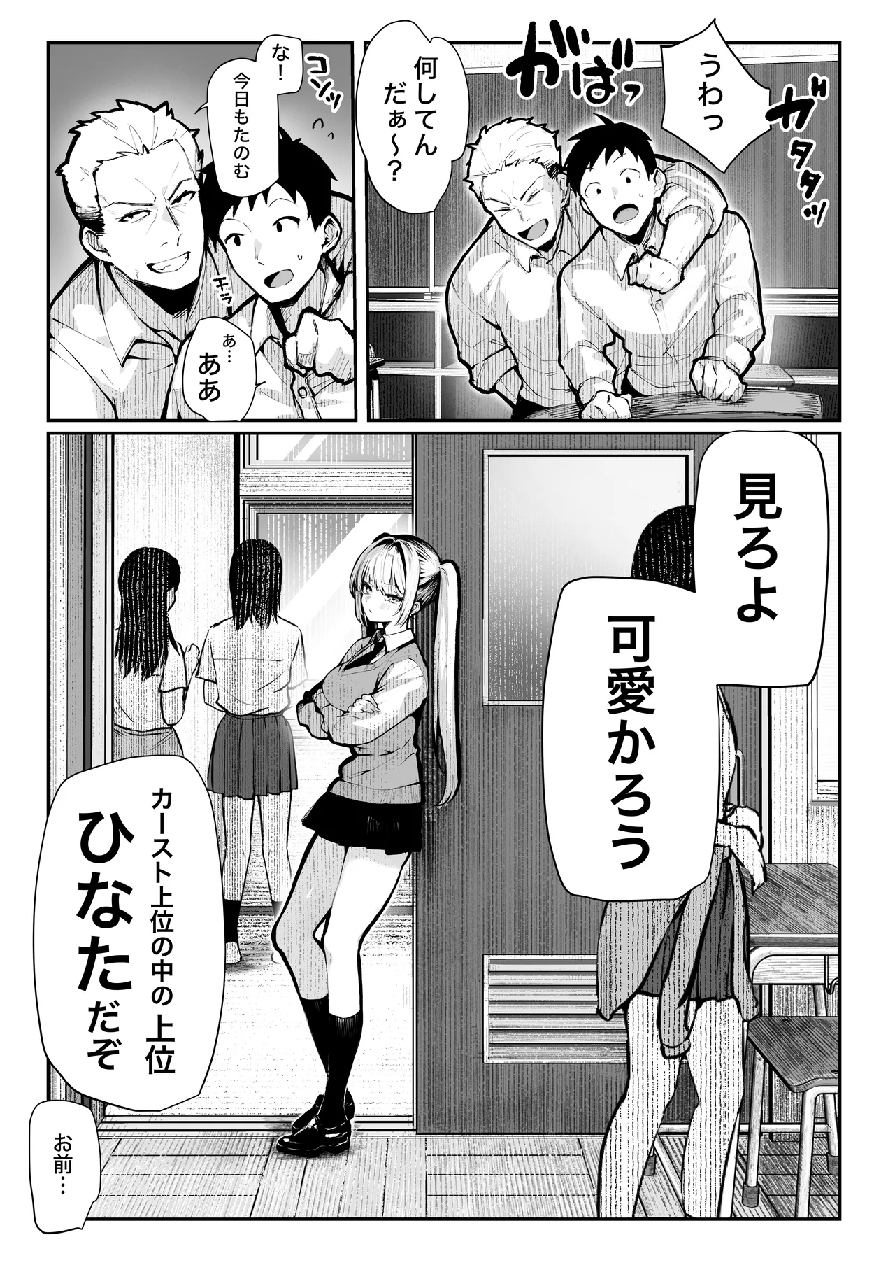 ヤリベヤ page 11 full