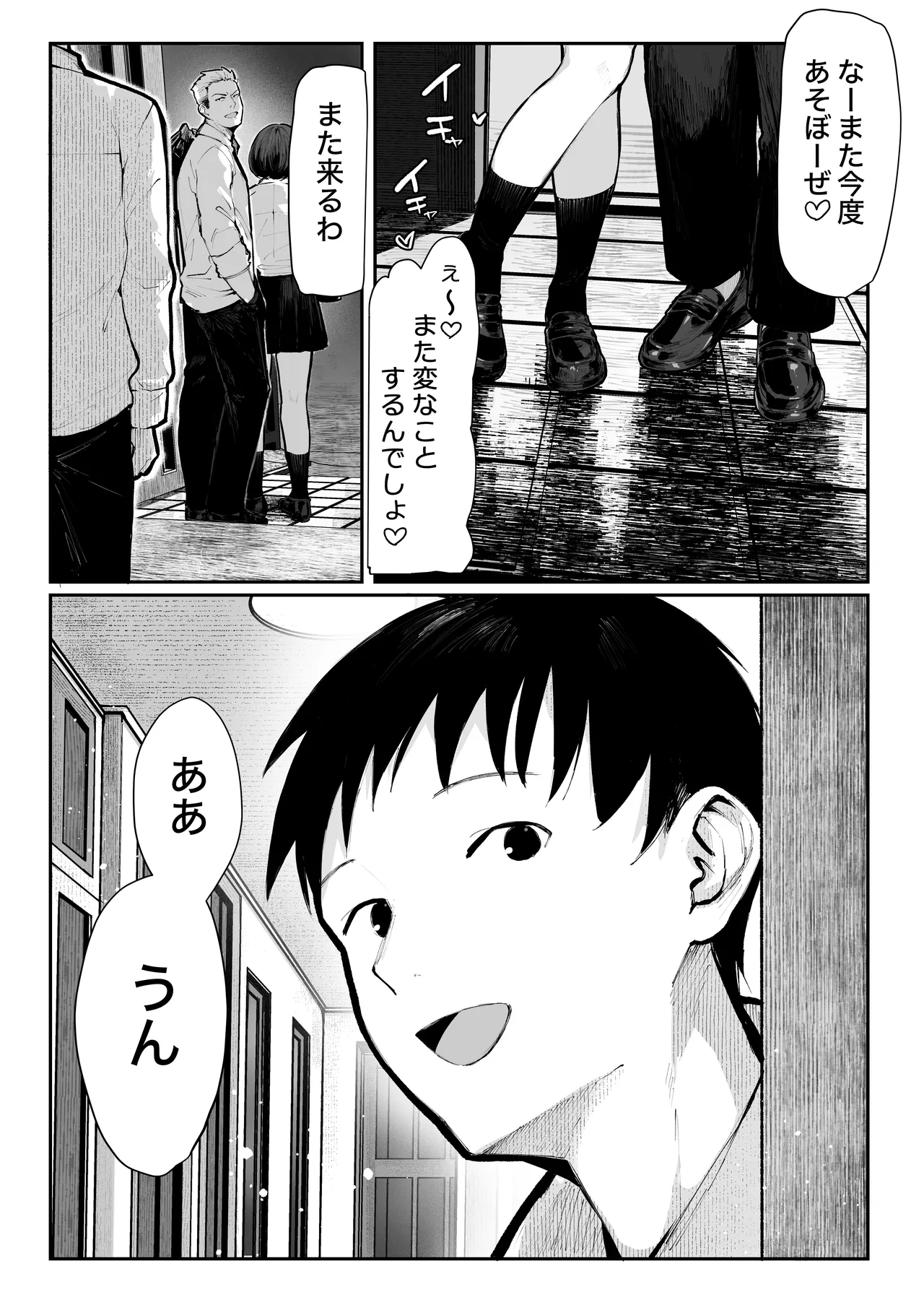 ヤリベヤ page 8 full