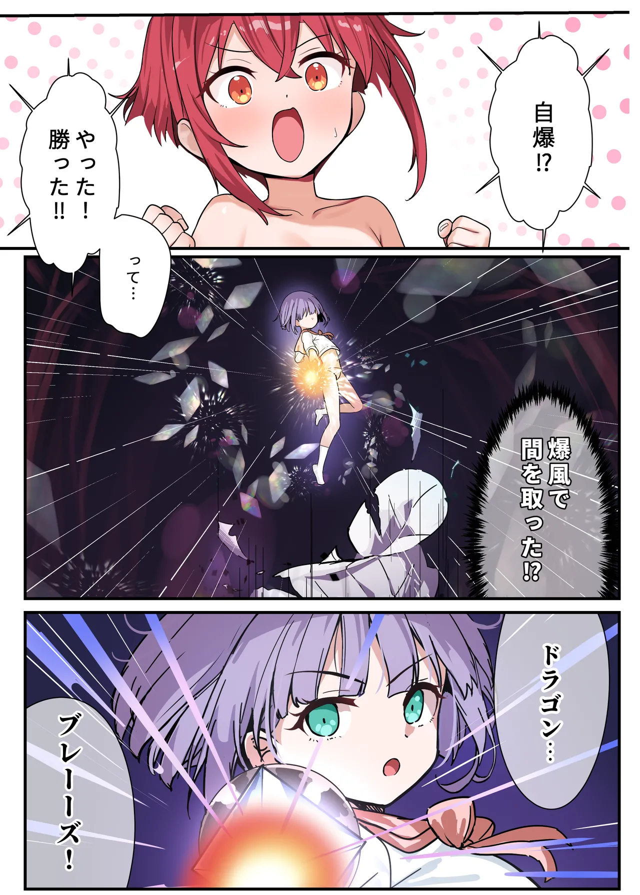 下空少女〜クトゥルフの深淵 page 11 full