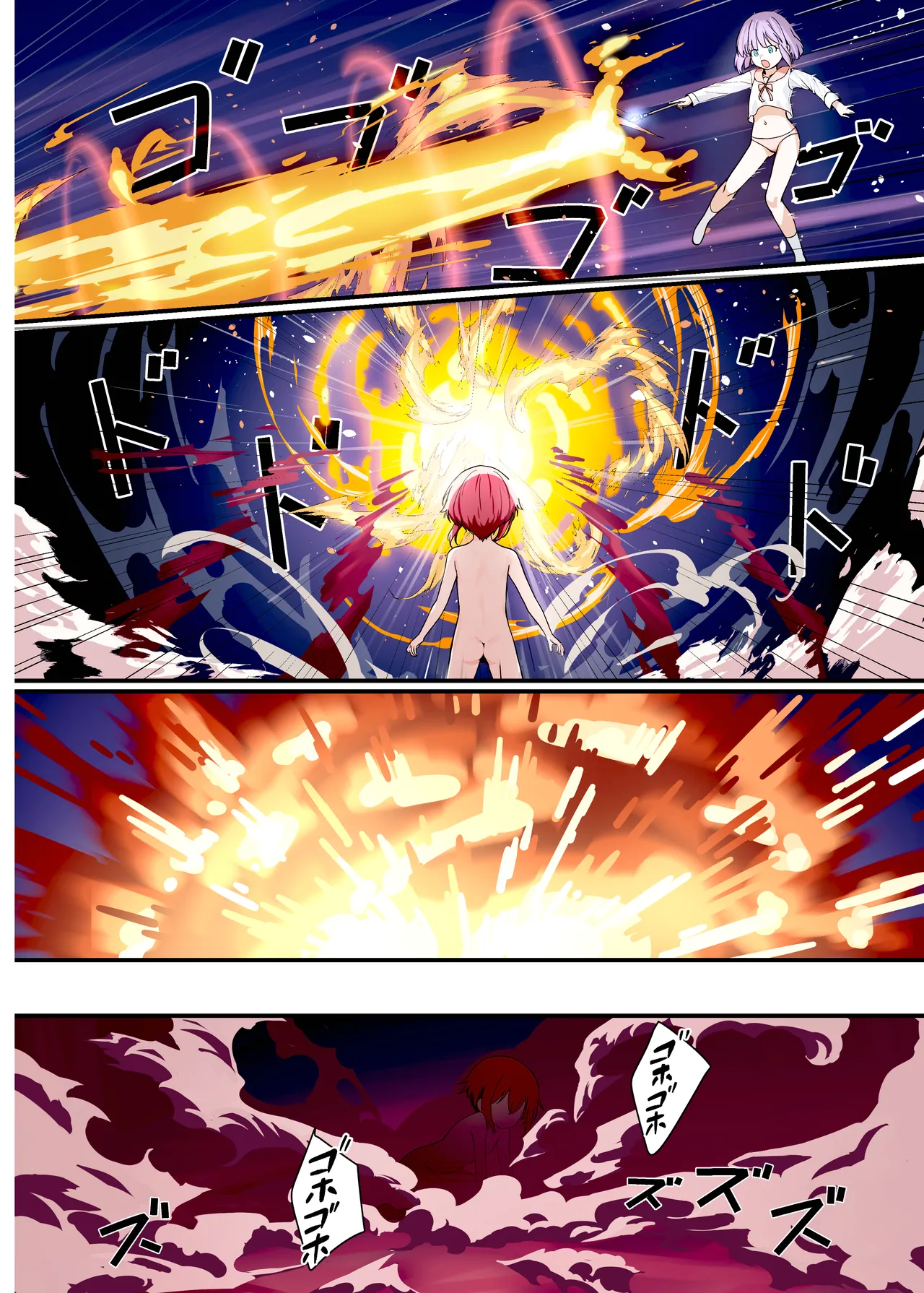 下空少女〜クトゥルフの深淵 page 12 full