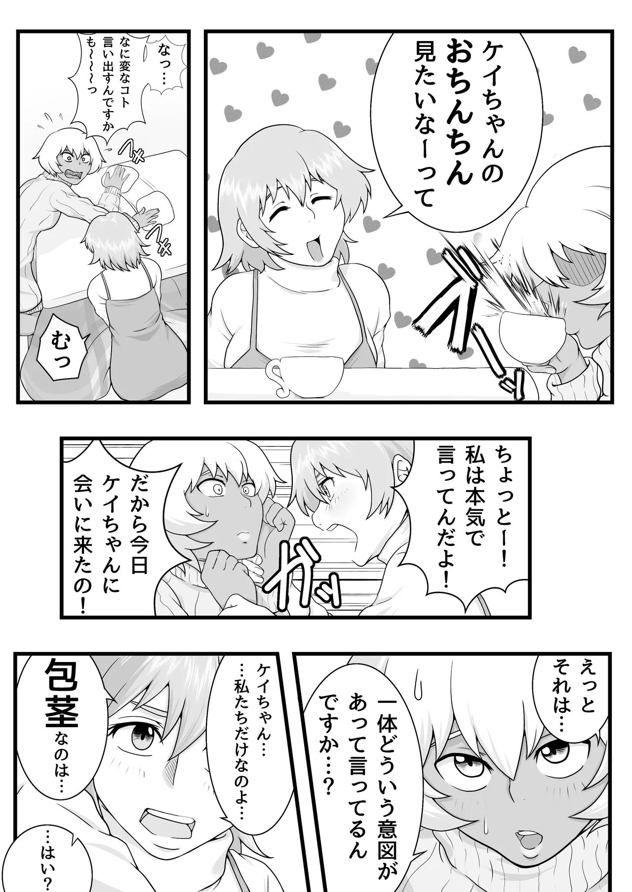 Futanari mmusume no kawa jijō page 4 full