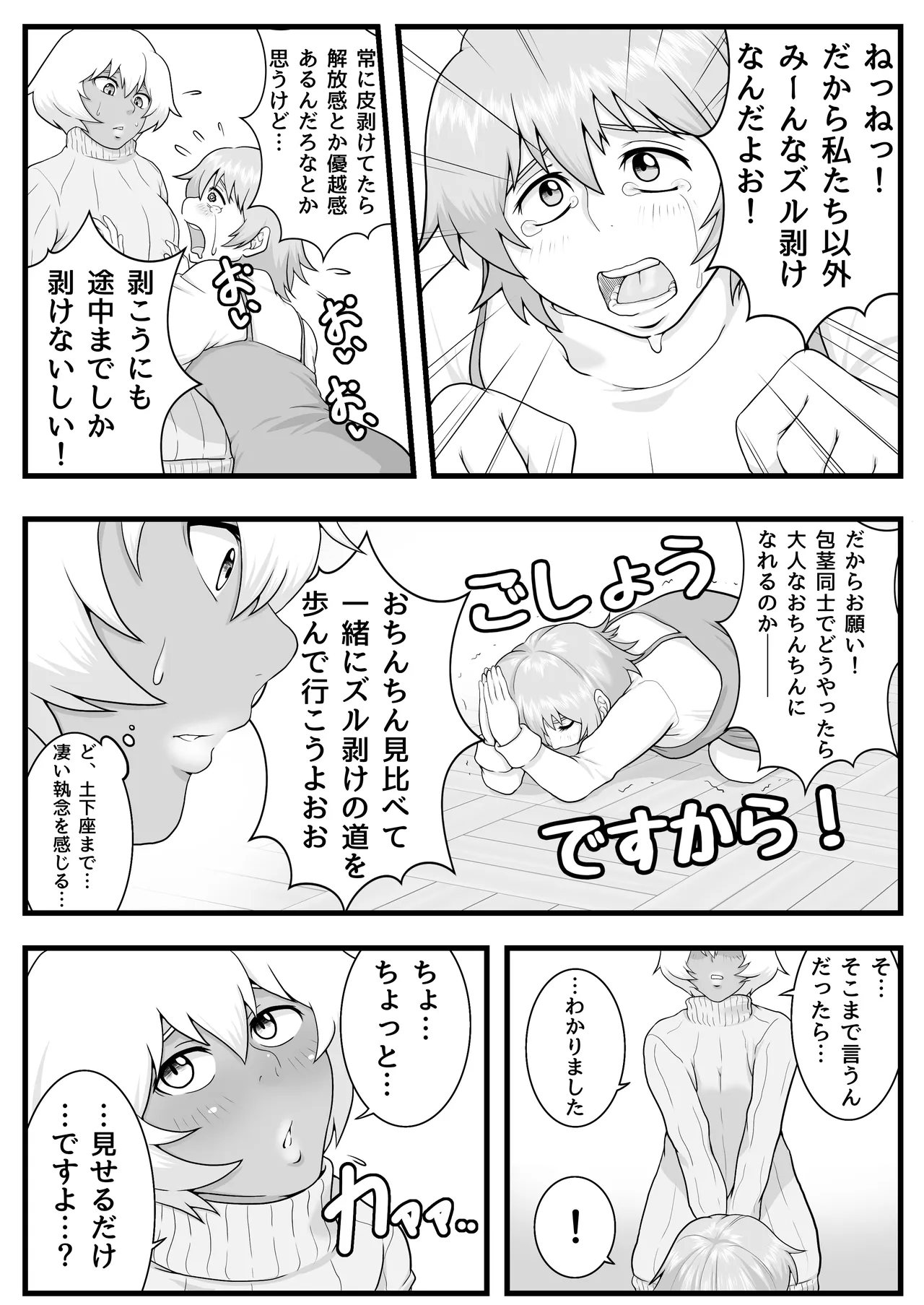 Futanari mmusume no kawa jijō page 7 full