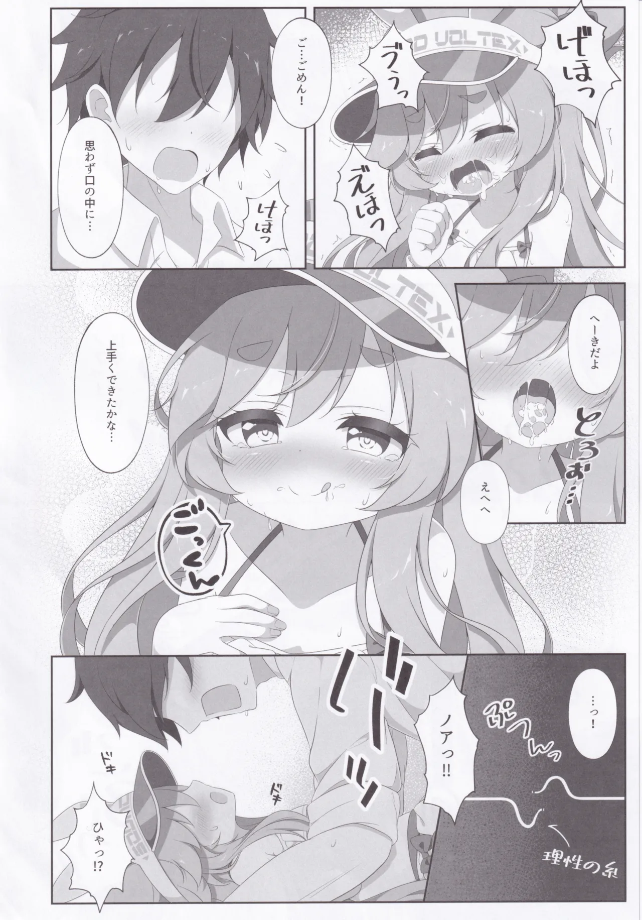 Two Drops of Rain page 11 full