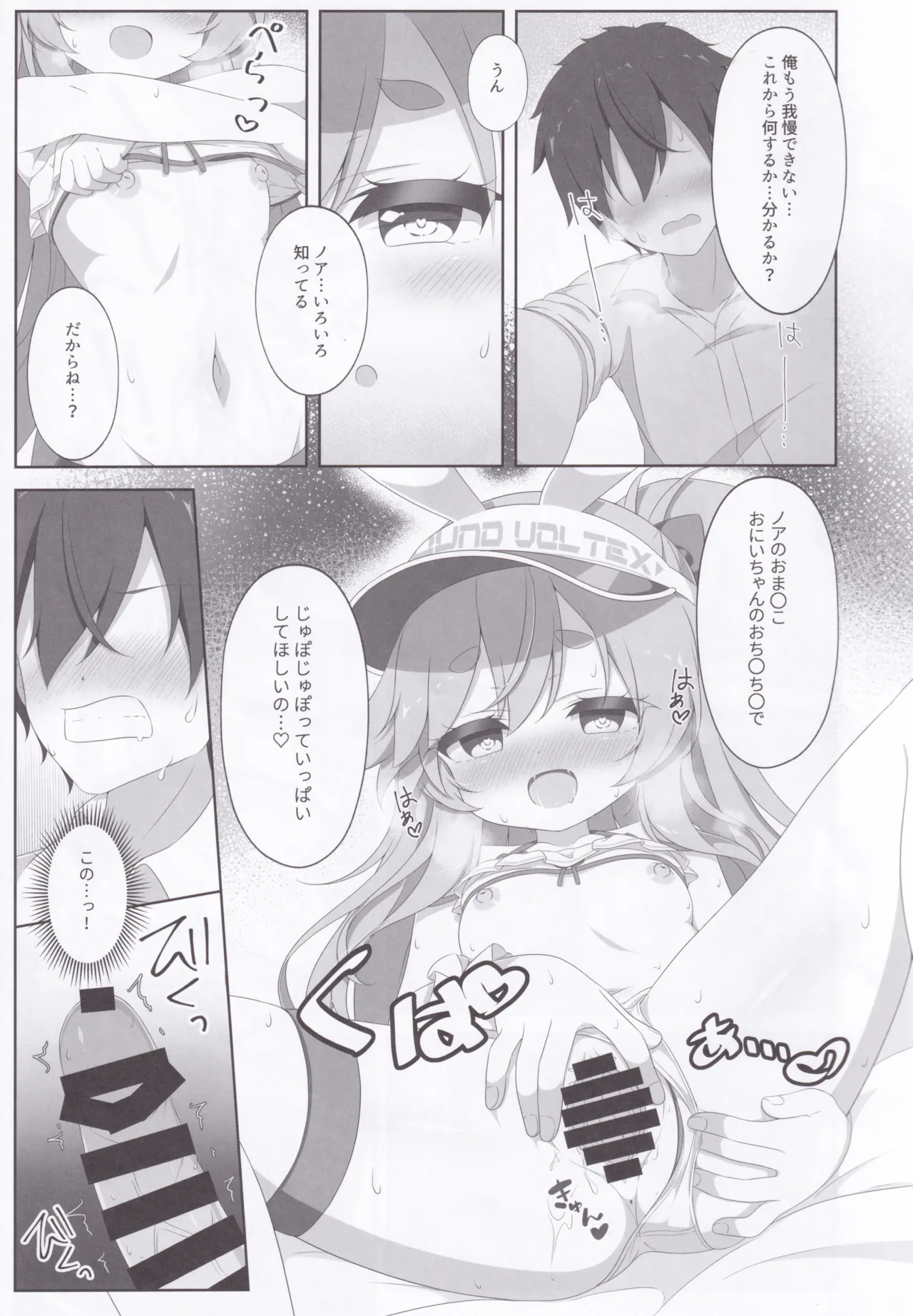 Two Drops of Rain page 12 full