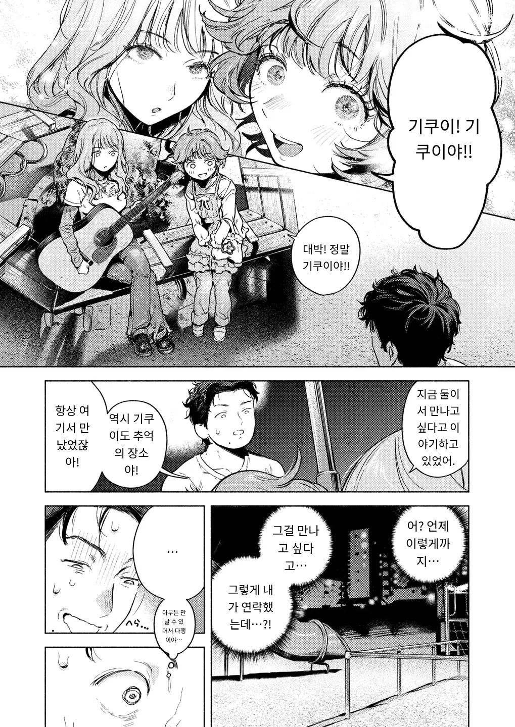 Three-piece Bind  쓰리피스 바인드 COMIC Kairakuten 2025-06 page 11 full