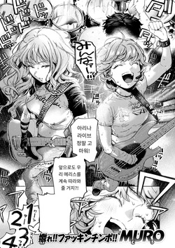 Three-piece Bind  쓰리피스 바인드 COMIC Kairakuten 2025-06