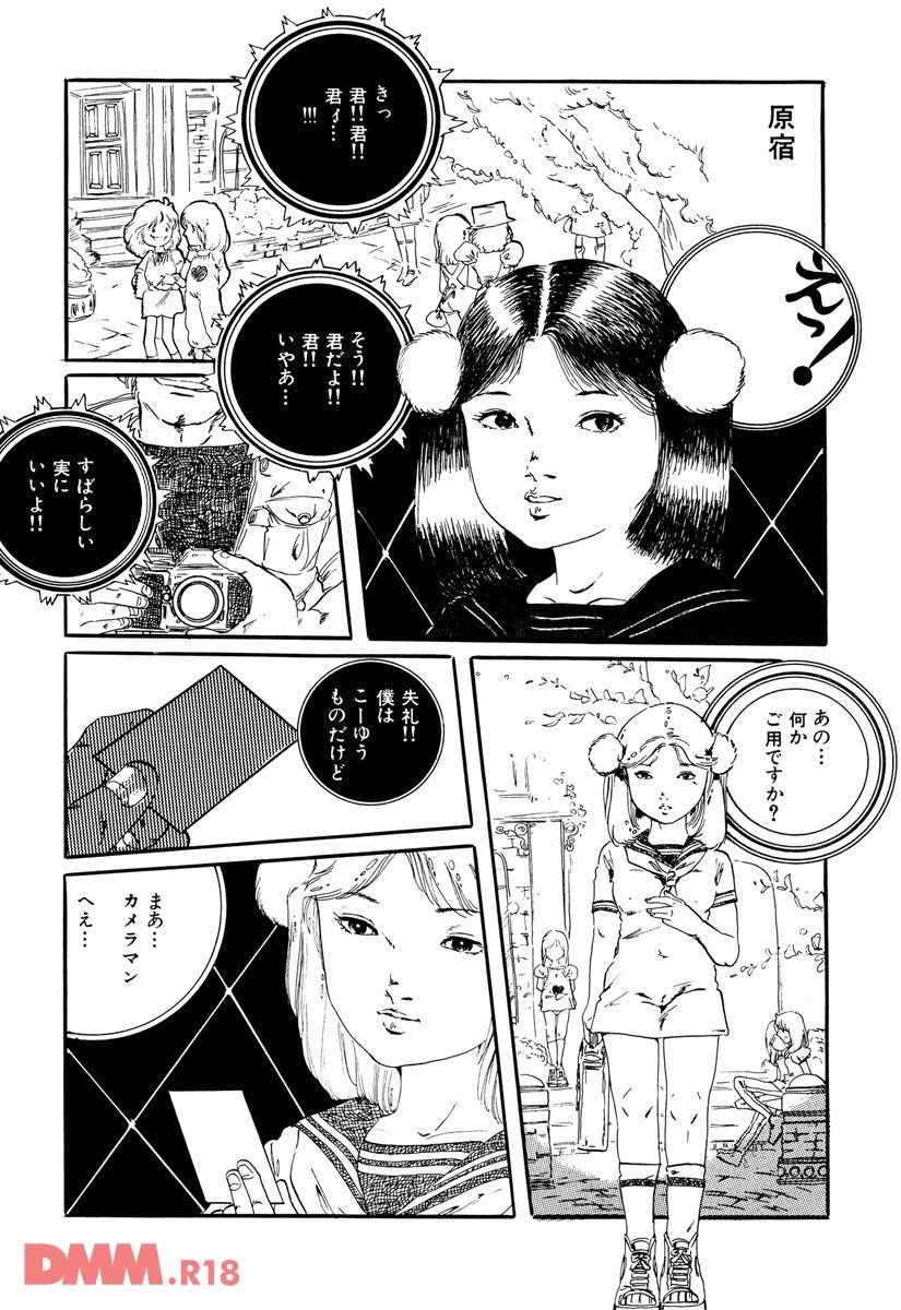 Aishi no yousei | Chiisana yousei page 5 full