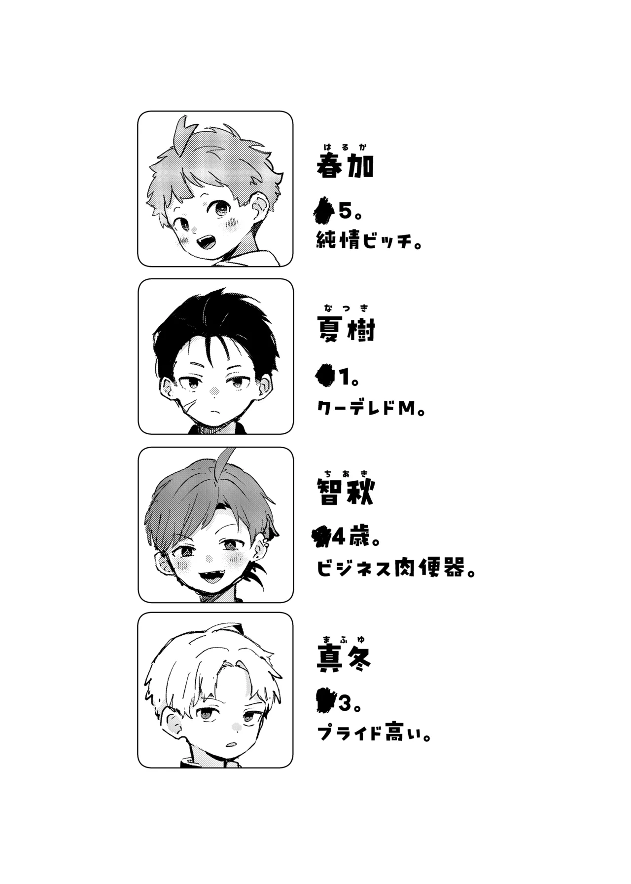 Chicchana Lavatory page 2 full