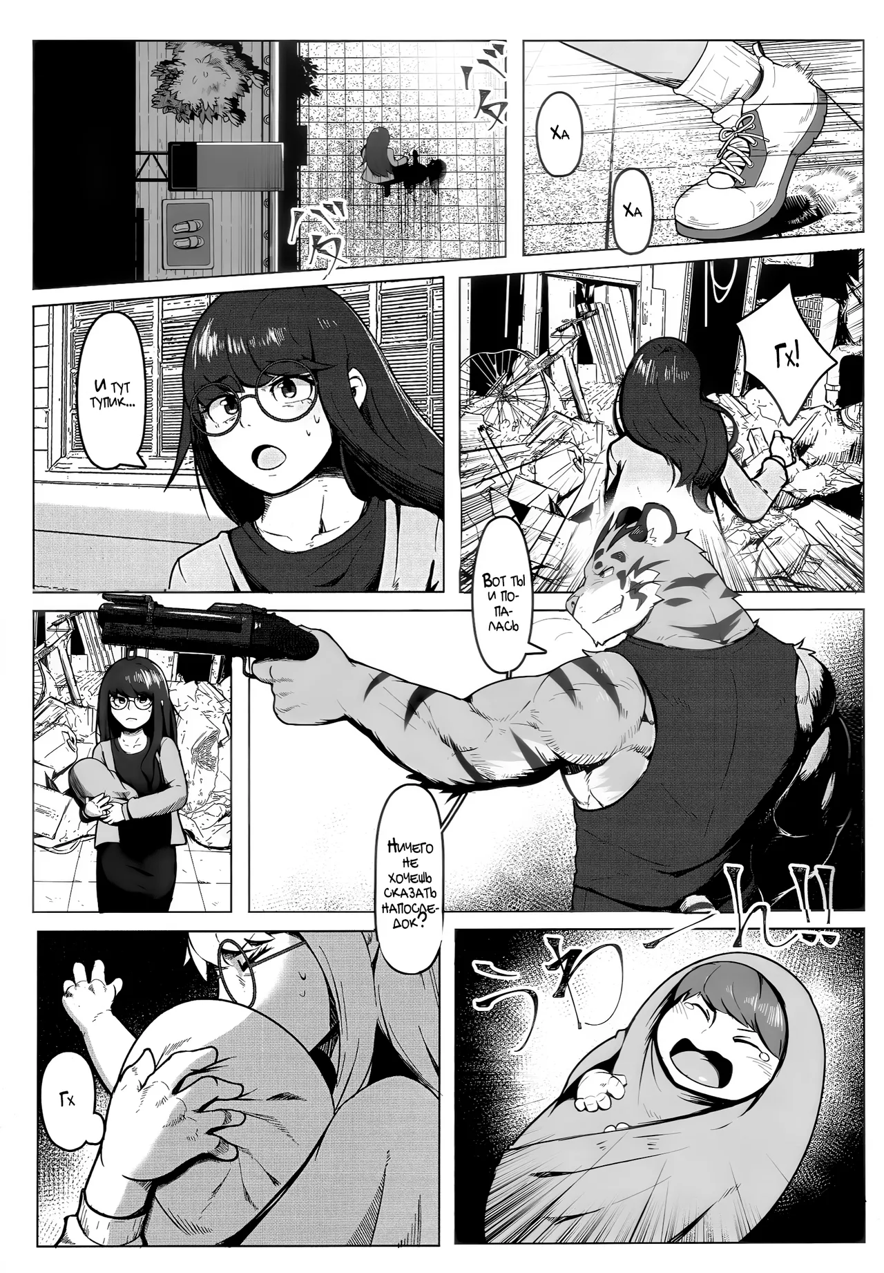 Operator In The Wrong Spot page 5 full