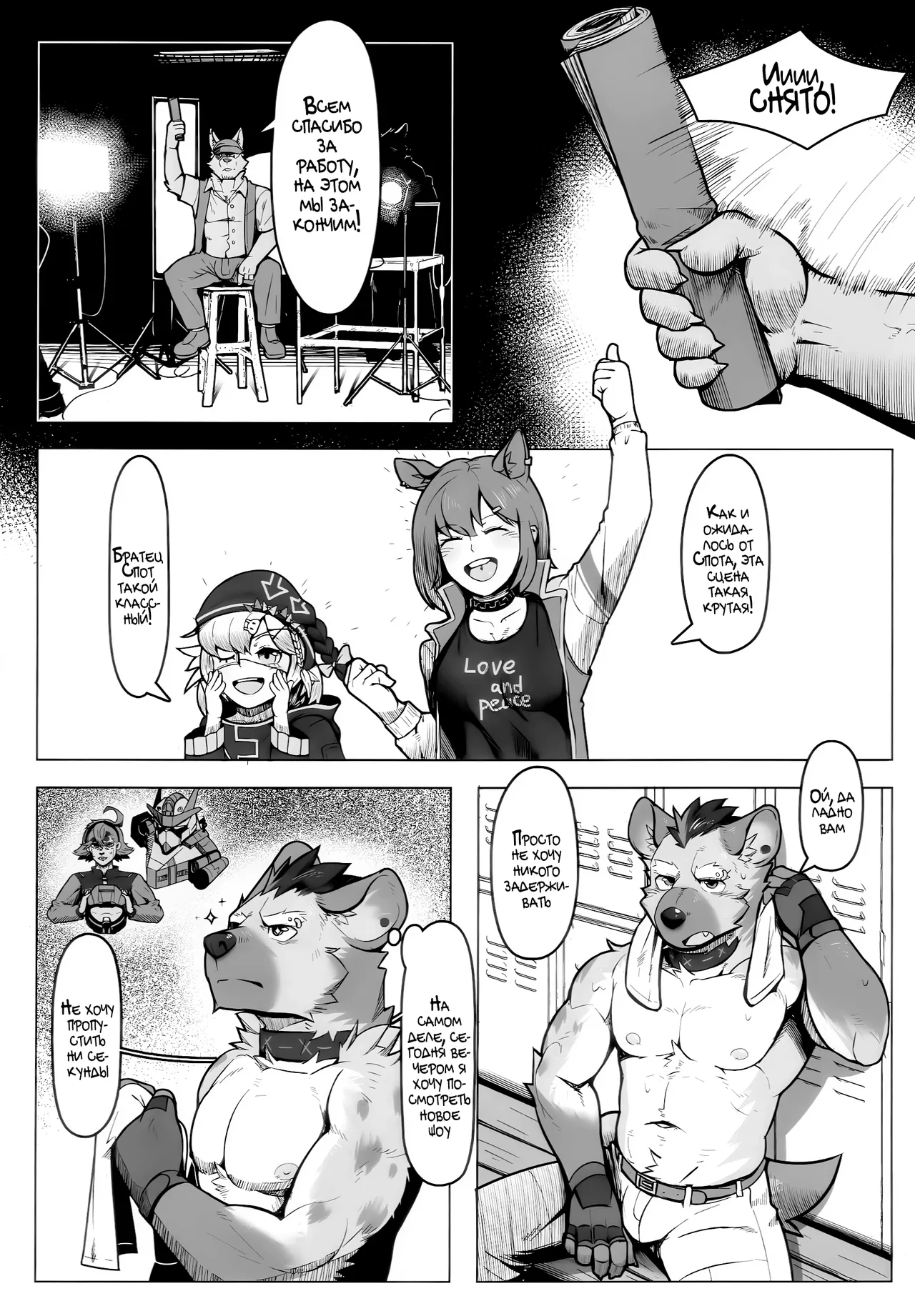 Operator In The Wrong Spot page 7 full