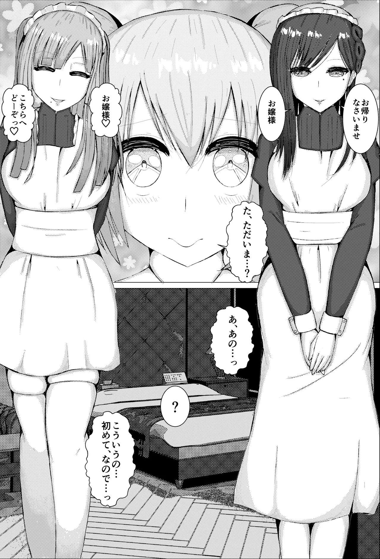 Joshi Tetsu ~ On'nanoko no Onanī o, On'nanoko ga Tetsudau Ohanashi ~ page 1 full