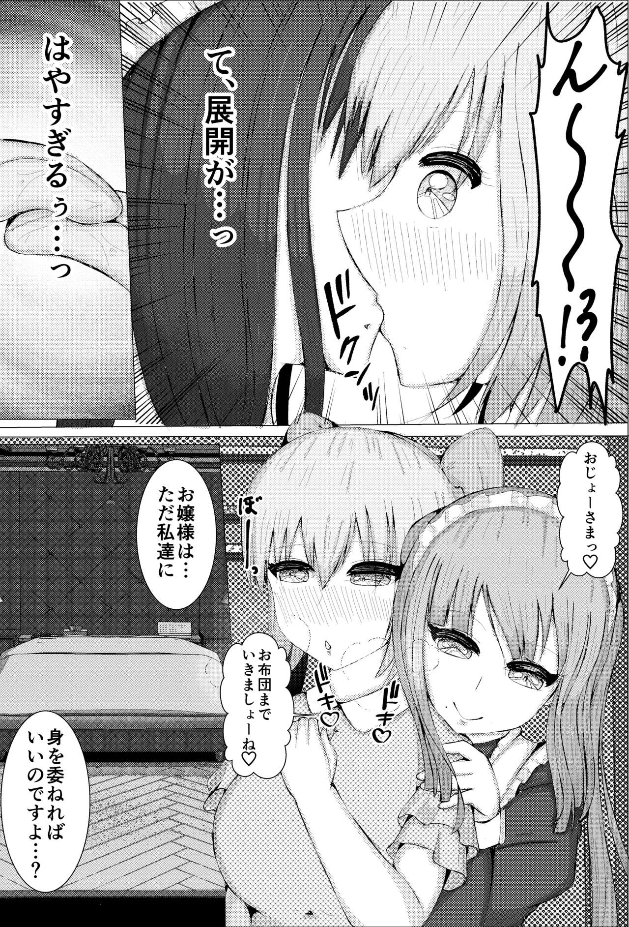Joshi Tetsu ~ On'nanoko no Onanī o, On'nanoko ga Tetsudau Ohanashi ~ page 2 full
