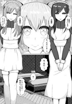 Joshi Tetsu ~ On'nanoko no Onanī o, On'nanoko ga Tetsudau Ohanashi ~