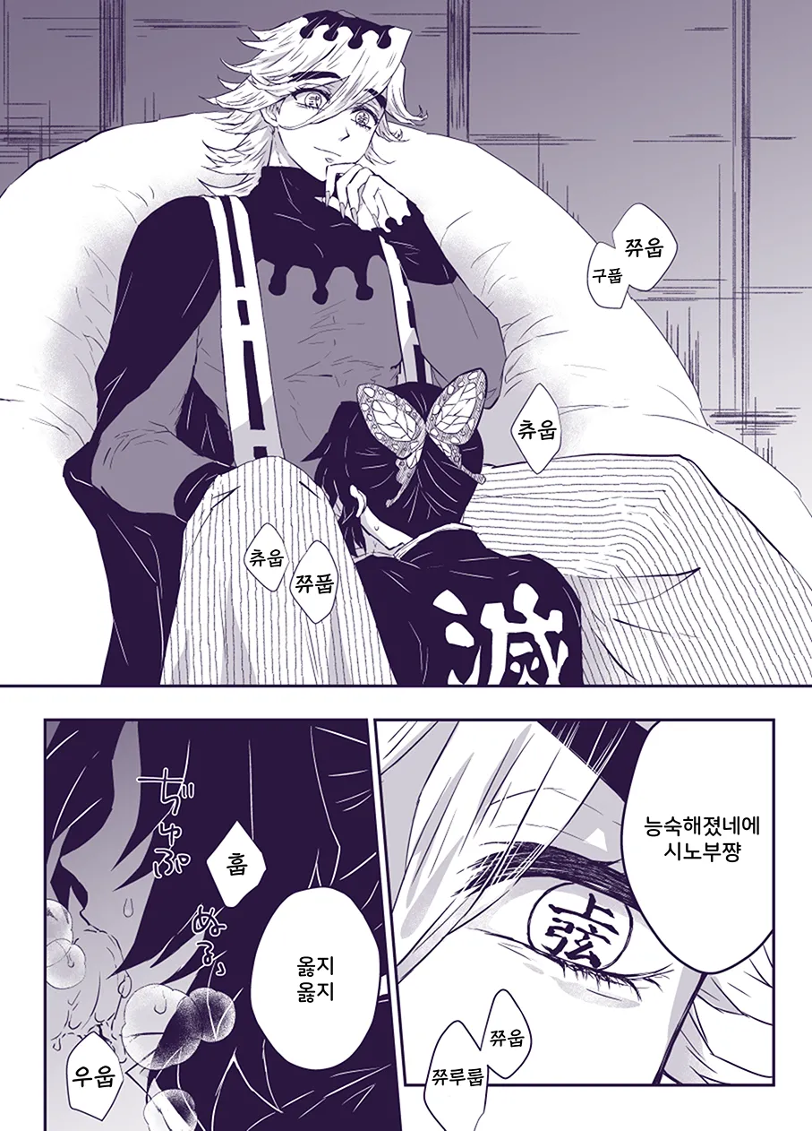 Gohoushi ni wa Gohoushi de  | 봉사에는 봉사로 page 1 full