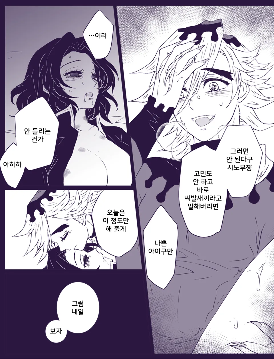 Gohoushi ni wa Gohoushi de  | 봉사에는 봉사로 page 12 full