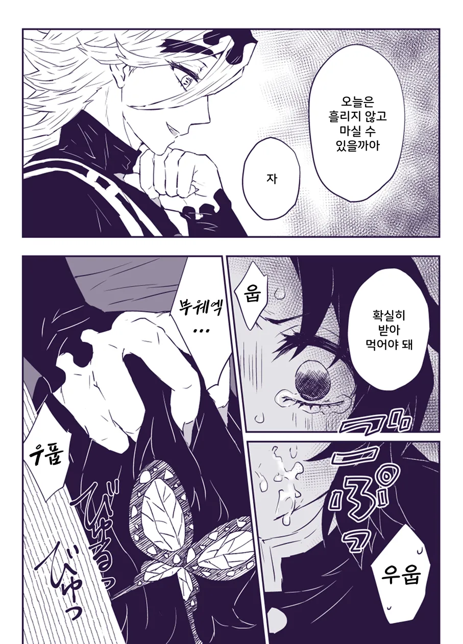 Gohoushi ni wa Gohoushi de  | 봉사에는 봉사로 page 2 full