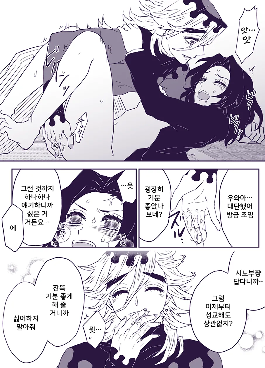 Gohoushi ni wa Gohoushi de  | 봉사에는 봉사로 page 8 full