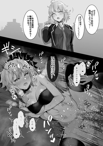 [わかもち太] 折田さんと自宅デート (Fate/Grand Order) cover