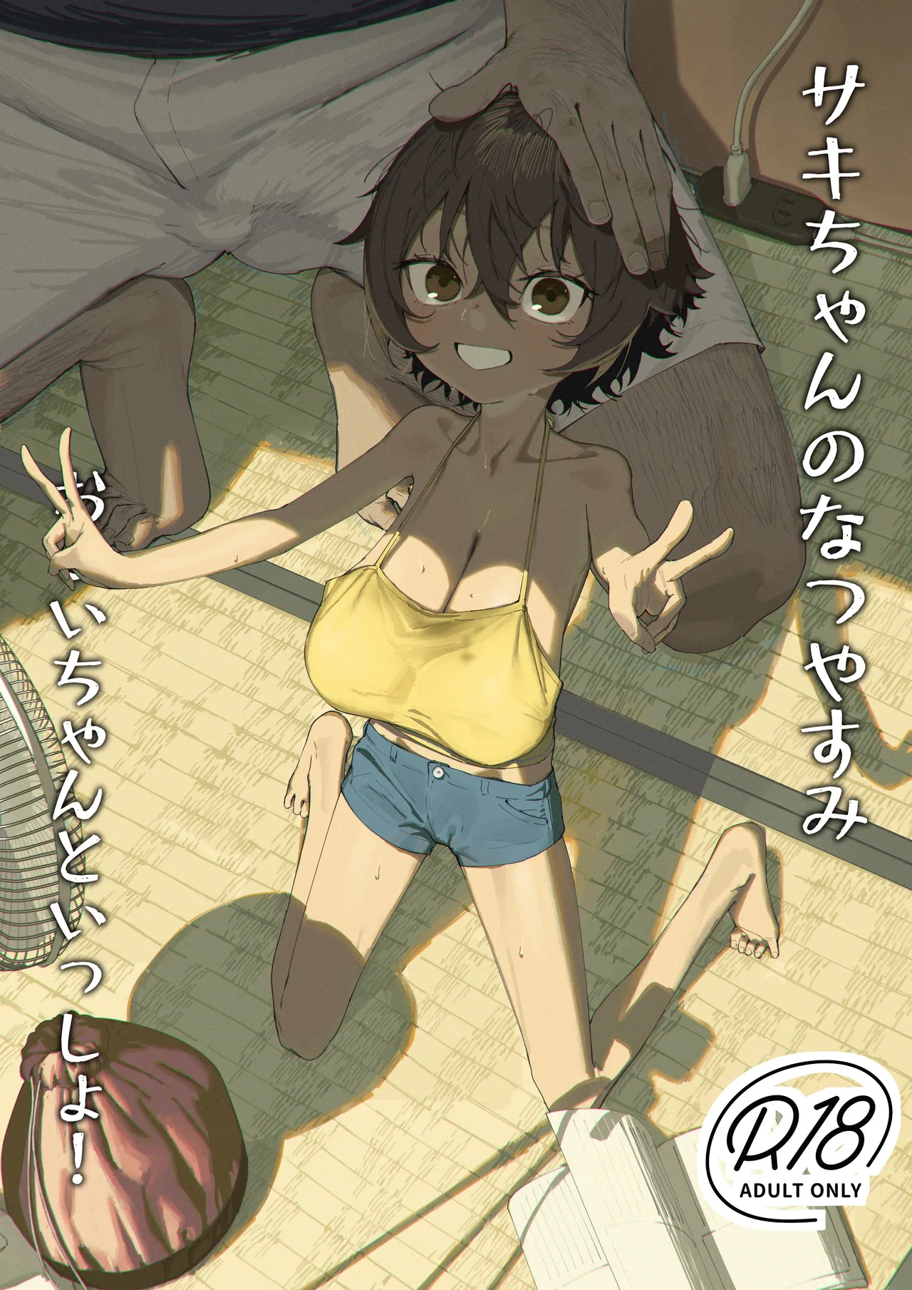 shiki page 10 full