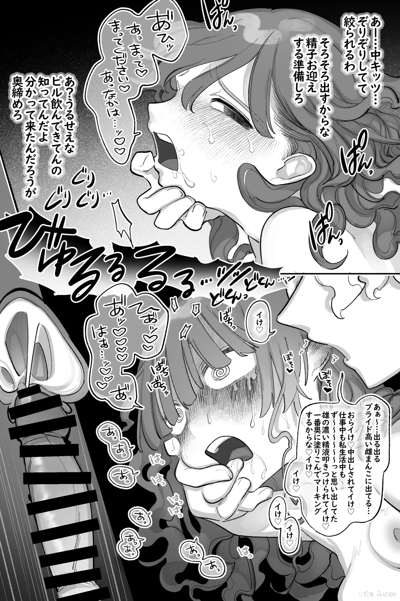 プライドたか～い女の子 完全版 page 11 full