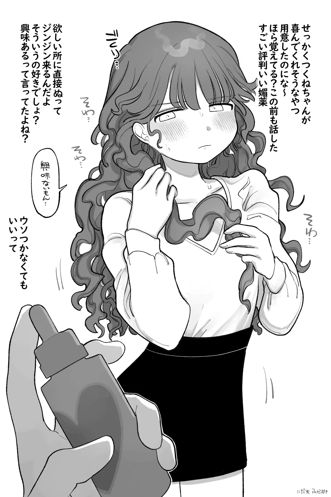 プライドたか～い女の子 完全版 page 2 full