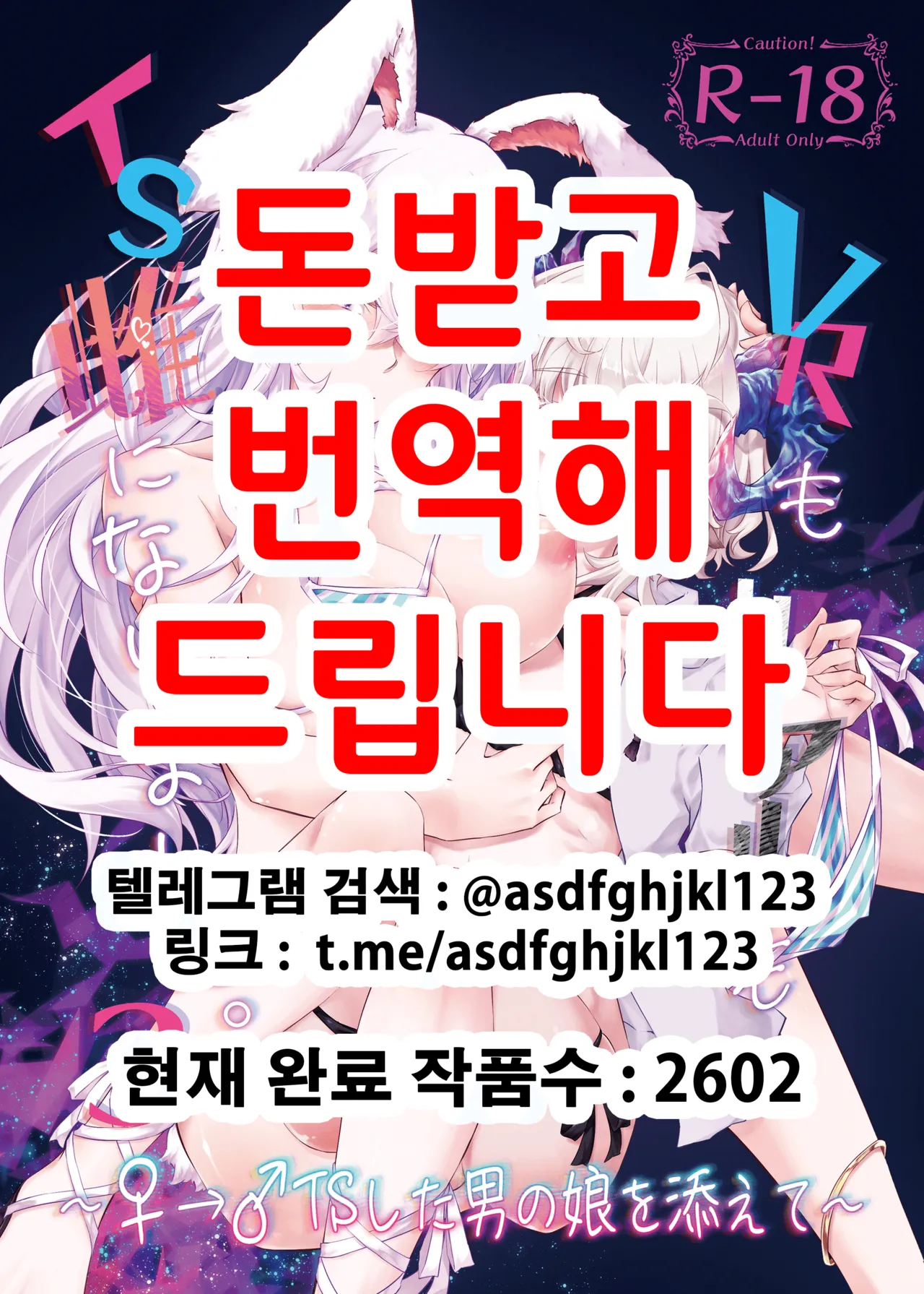 VR mo Real mo TS Mesu ni Narimashita. 3 ~♀→♂ TS Shita Otoko no Musume wo Soete~ | VR도 리얼도 TS암컷이 되었습니다 3 ~♀→♂TS한 낭자아이를 곁들여~ page 1 full