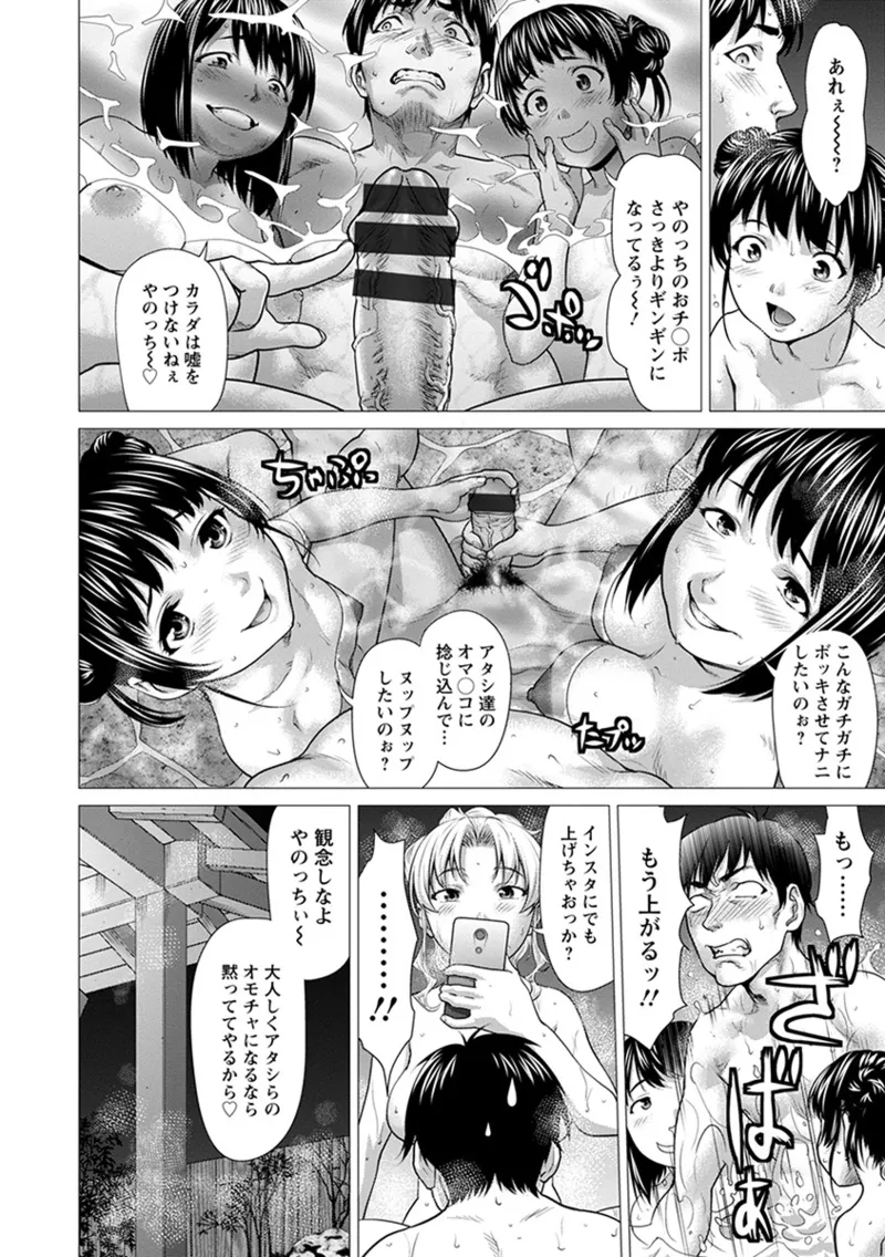 Angel Club MEGA Vol. 58 page 12 full