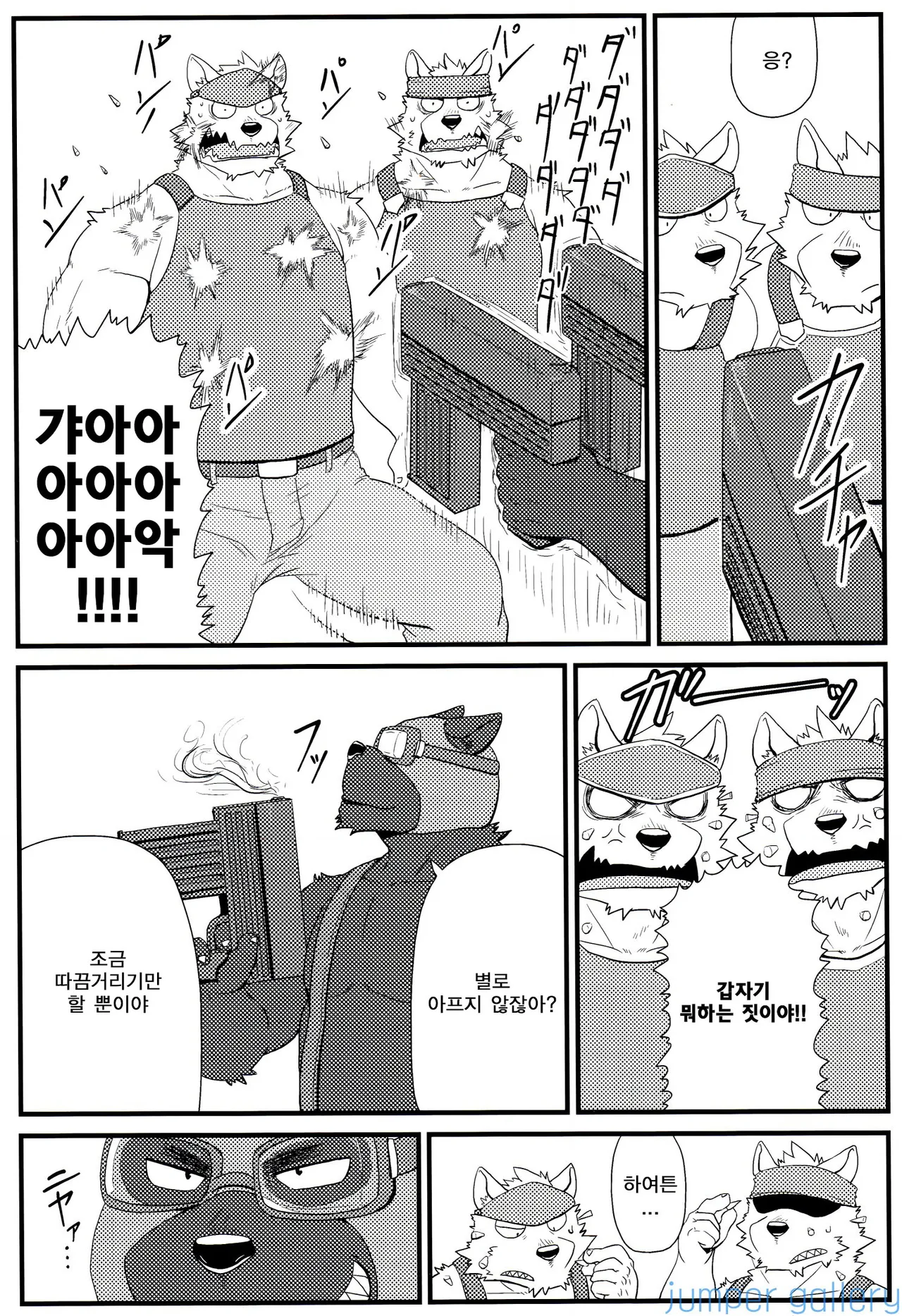 Oyabun to Ayashii Hatsumei |  두목과 이상한 발명 page 12 full