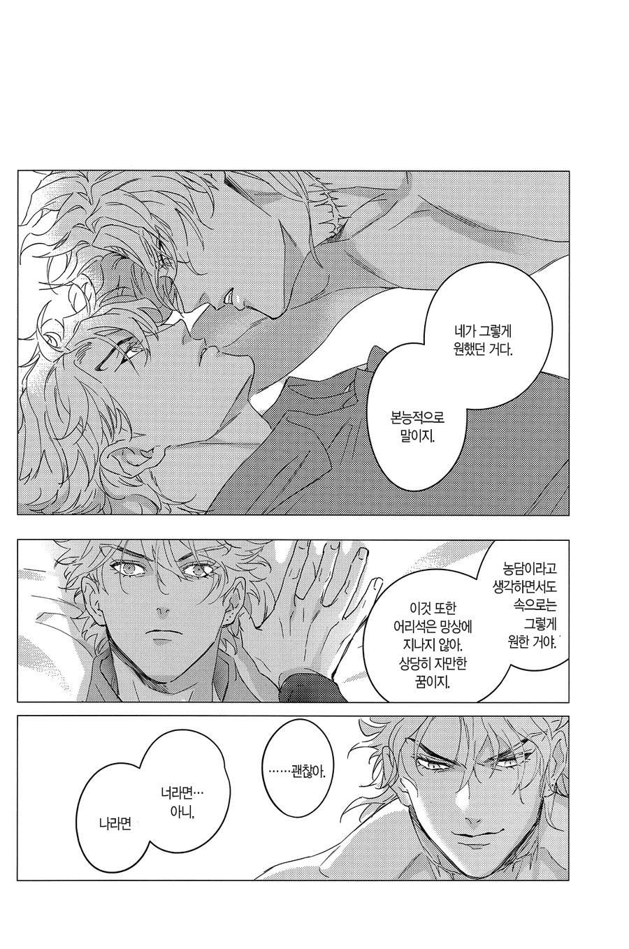 Ideal Invitation | 아이디얼 인비테이션 page 11 full