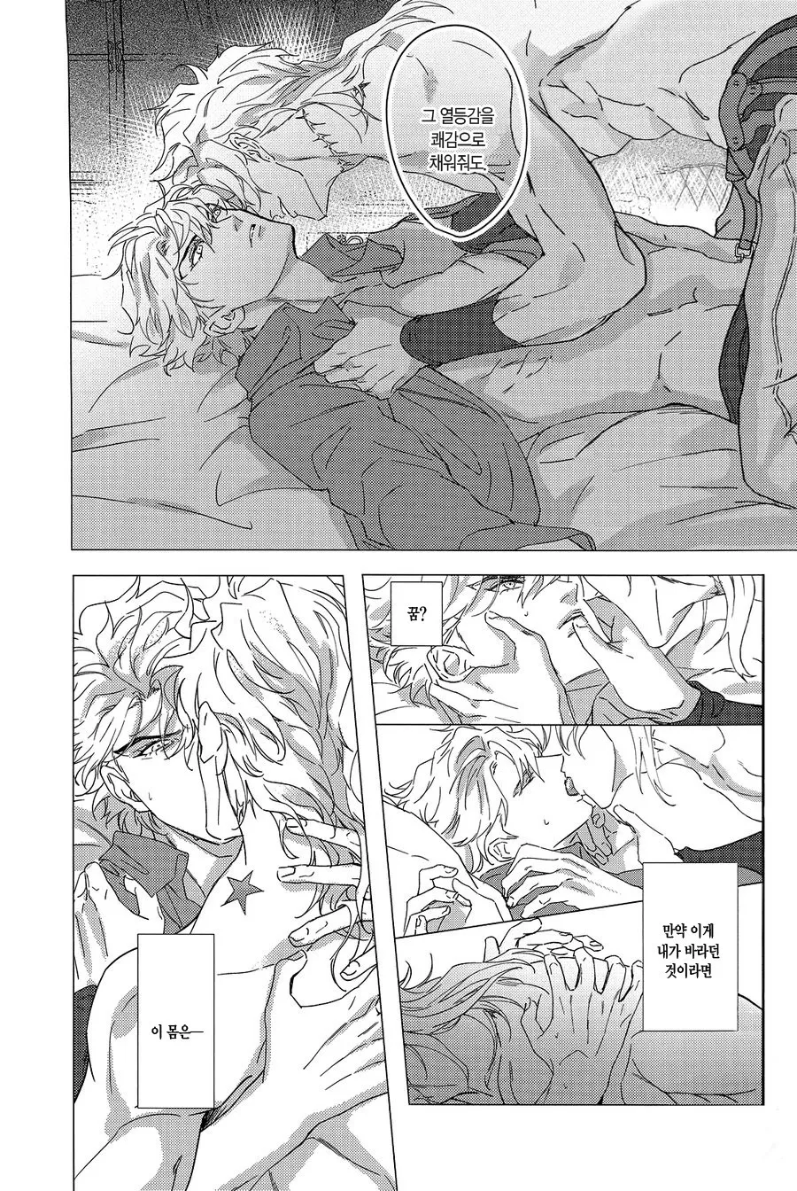 Ideal Invitation | 아이디얼 인비테이션 page 12 full