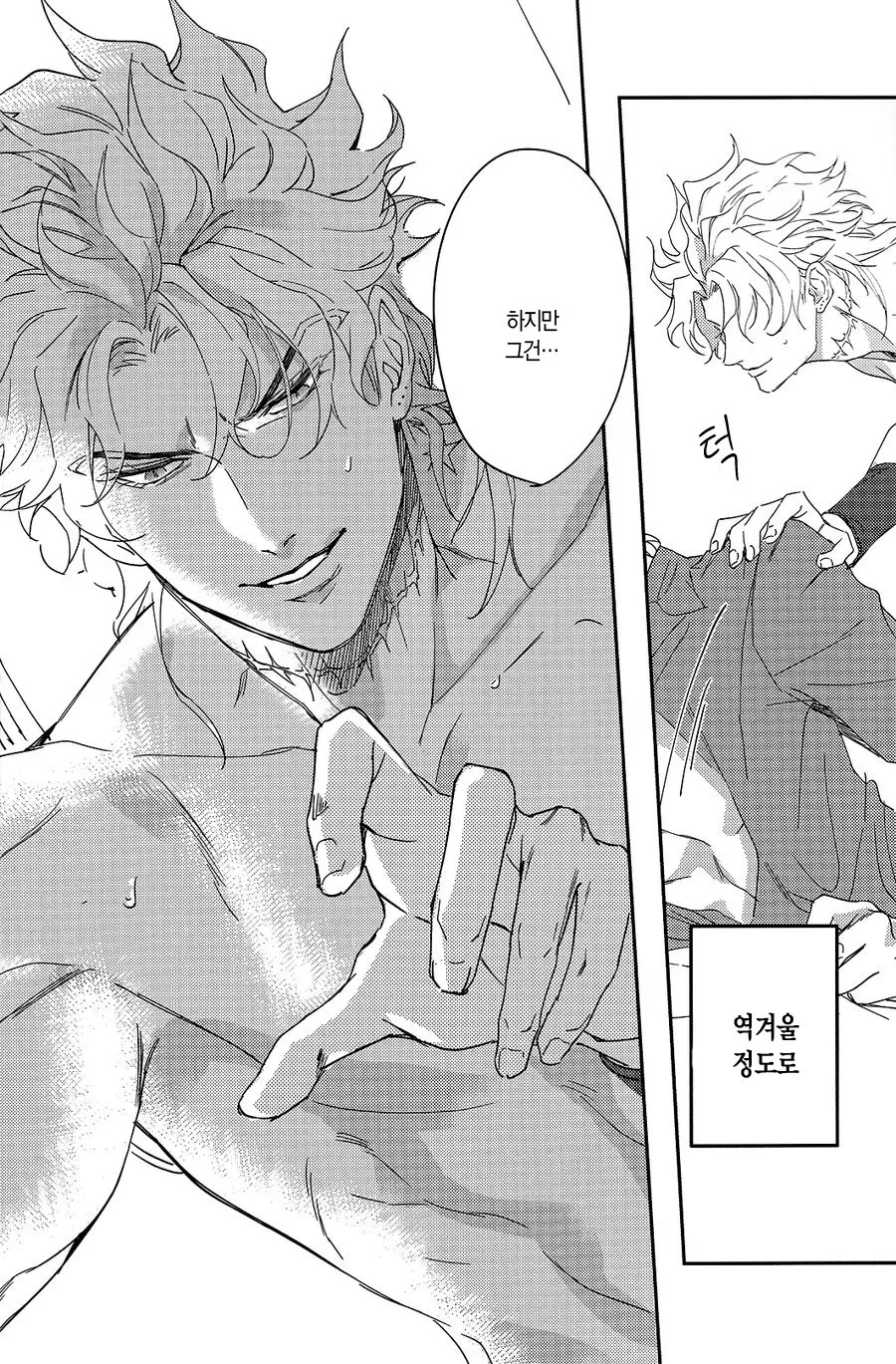 Ideal Invitation | 아이디얼 인비테이션 page 4 full