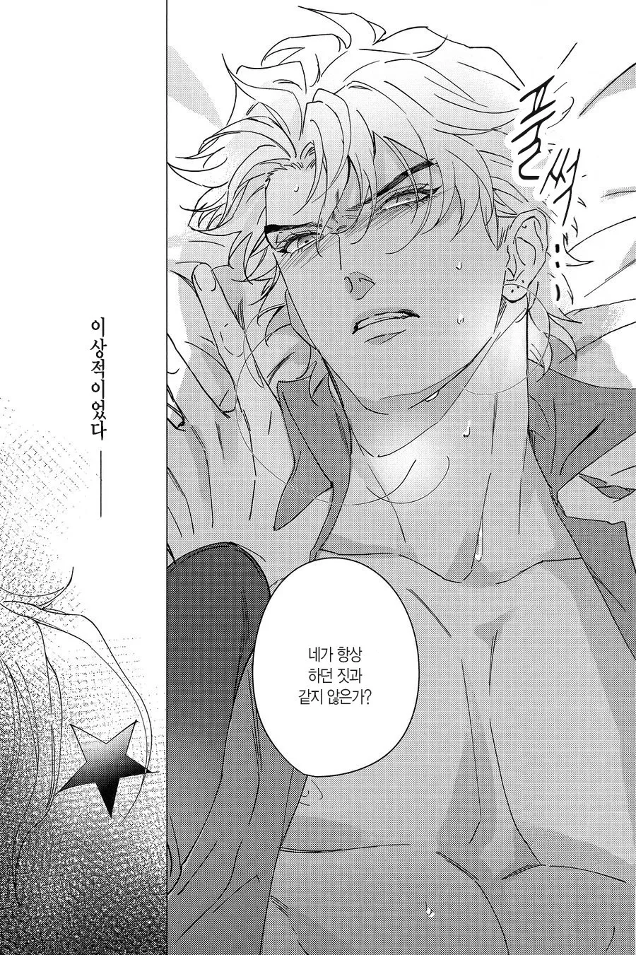 Ideal Invitation | 아이디얼 인비테이션 page 5 full