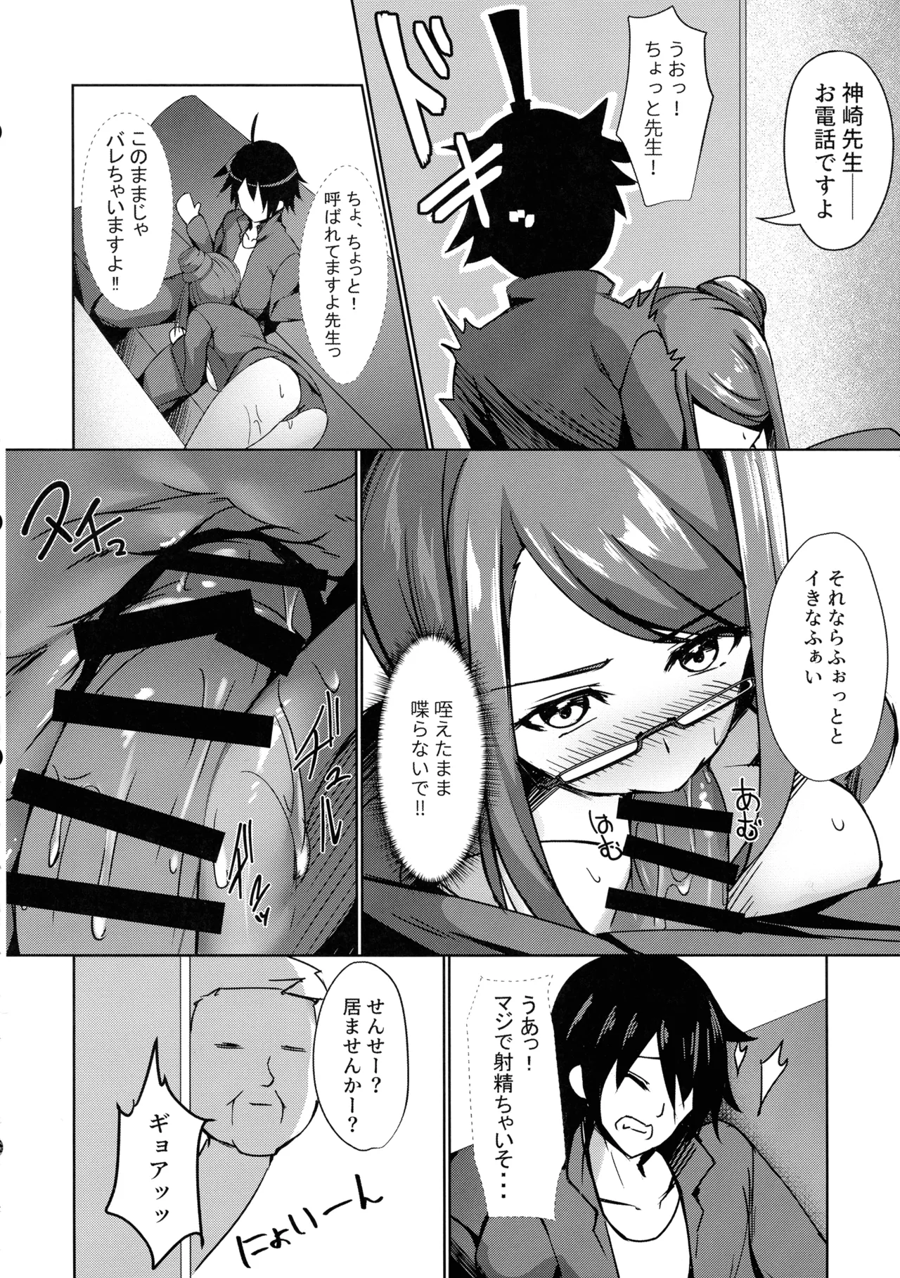 Son'na Kotoyori Taitsu Hakeyo 4 ~ Ai no Sex Life Lecture ~ page 12 full