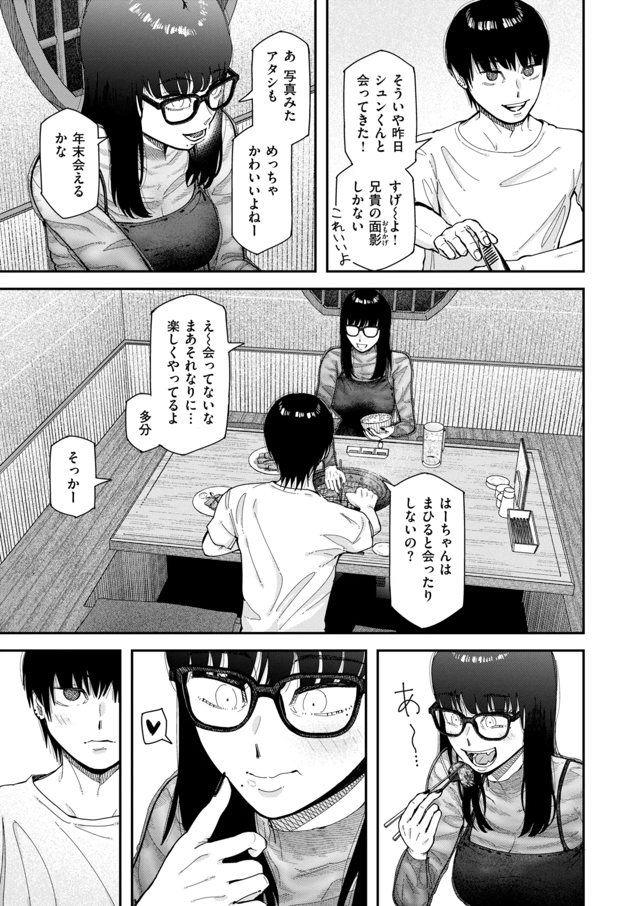 WEEKLY Kairakuten 2025 No.32 page 6 full