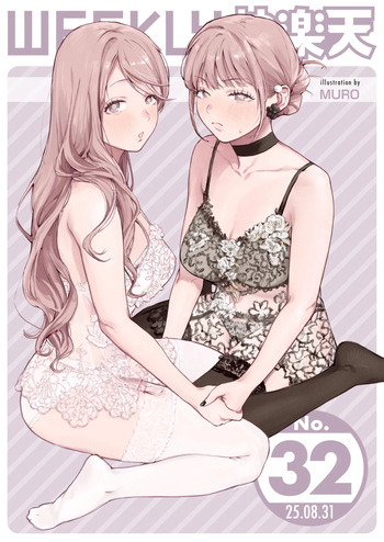 WEEKLY Kairakuten 2025 No.32 cover